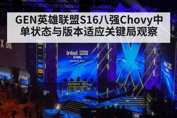 esports tournament stage arena